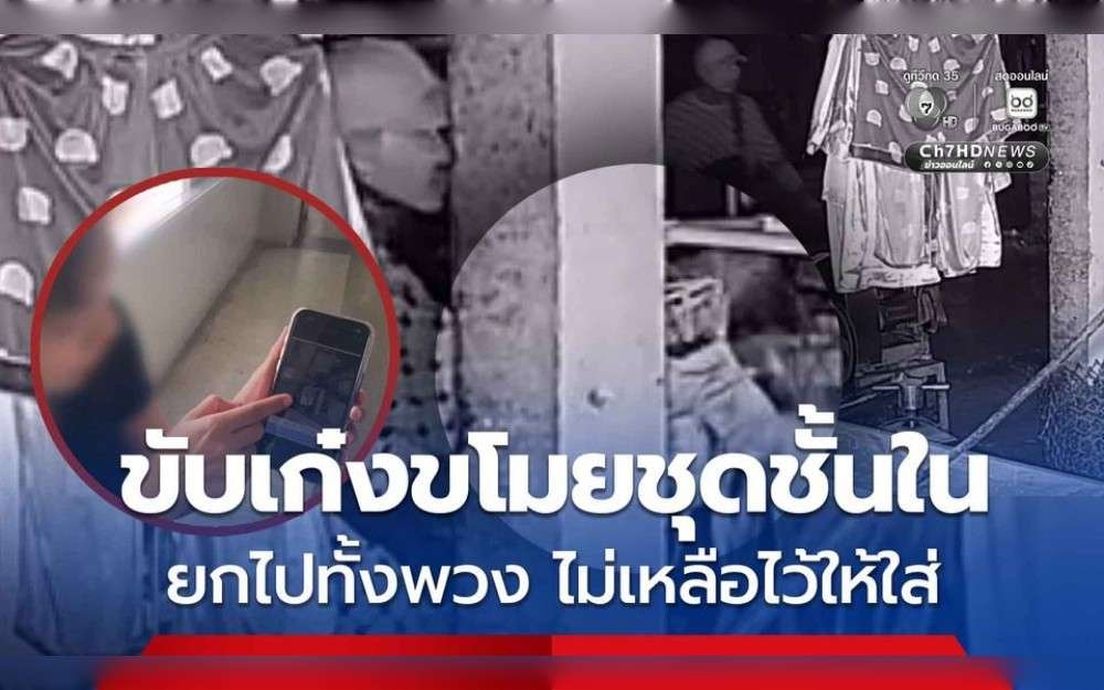 On August 6, a social media user shared a security camera footage of a mentally disturbed man driving, parking, and stealing a large quantity of underwear while wearing a mask, shorts, a patterned shirt, and a baseball cap hiding his face, Channel 7 News, Thailand reports.