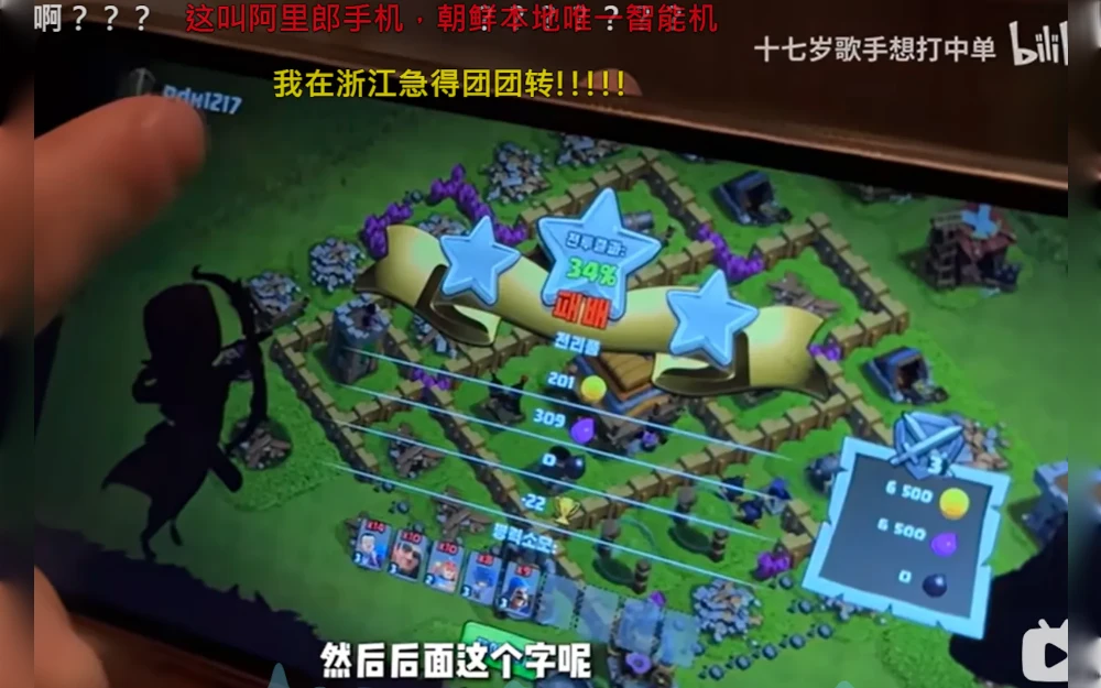 A knockoff version of the popular smartphone game Clash of Clans is seemingly a hit with North Korean players, Radio Free Asia has learned.