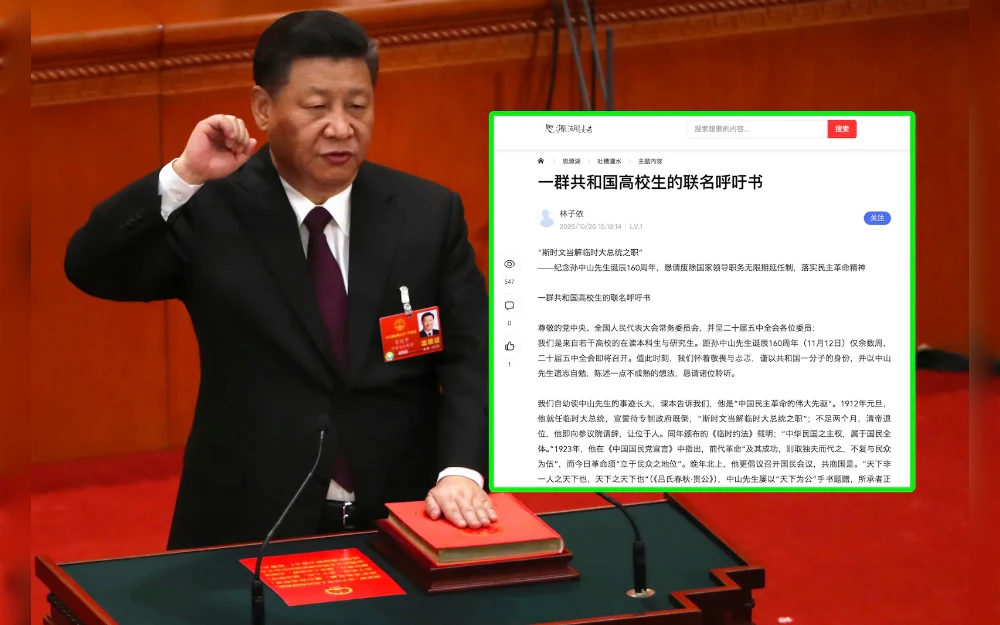 An “open letter” purportedly signed by students from multiple Chinese universities appeared on a Chinese language website on Monday, calling for the restoration of term limits for the Chinese president, but an investigation by Radio Free Asia was not able to determine if it originated from within China.