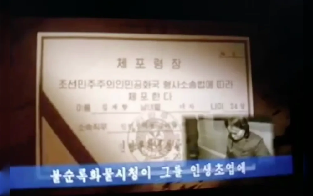 A North Korean video warns soldiers that they could be punished - and they should be executed -for watching foreign media, a recording obtained exclusively by Radio Free Asia reveals.